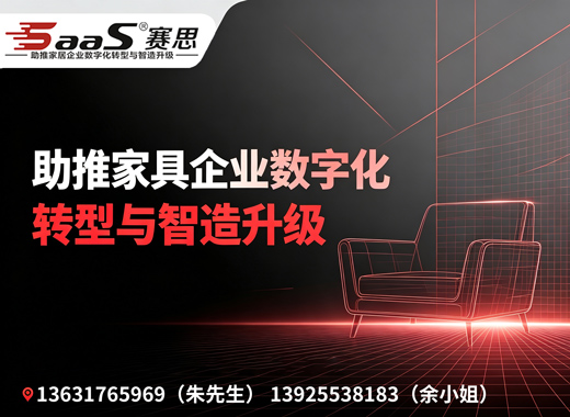 赛思软件汕头线上分站